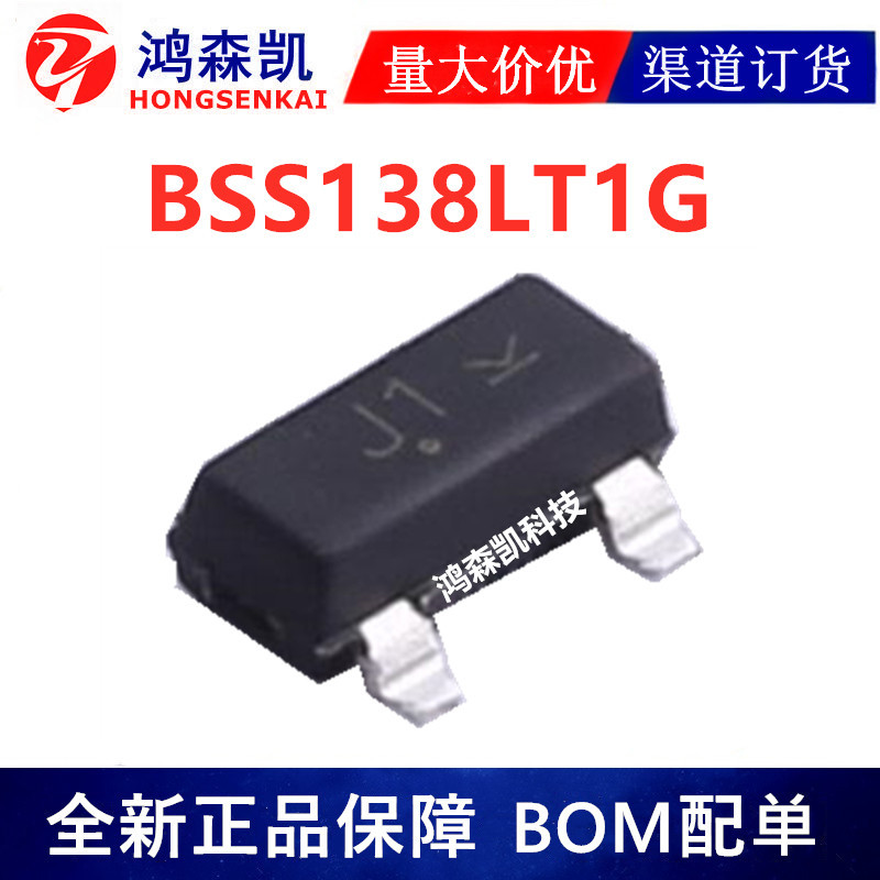 原装正品BSS138LT1G 场效应MOS管N通道SOT23