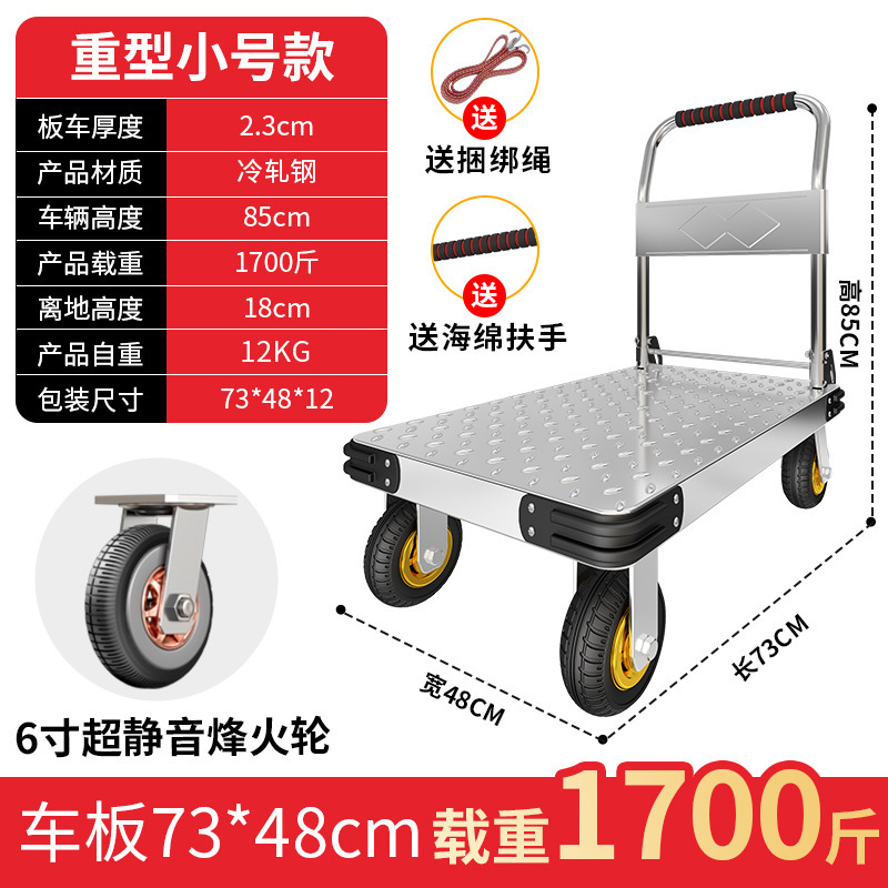 Carro plegable de placa de acero, camión de plataforma, grueso, silencioso, pesado, remolque pequeño, carro, camión especial para carga doméstica