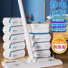 宝家洁拖布懒人家用一次性拖把吸尘纸拖地除菌湿巾静电除尘纸拖把