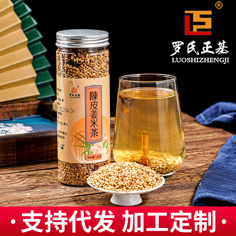陈皮姜米茶300克瓶代用茶泡水抖音同款手工炒制姜丝茶陈皮姜米茶