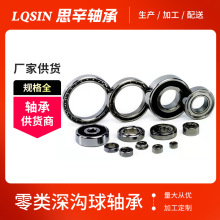 ���ҹ�Ӧ6712- 6713 2RS������ �ܷ������ �߳������