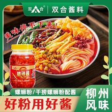 双合糟辣酱辣椒酱广西产非韩式泰式甜辣酱小笼包蒸饺蘸酱微辣