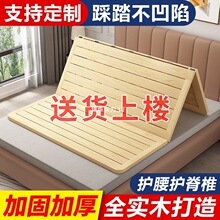 实木硬床板木板垫片松木折叠床垫加硬排骨架铺板护腰护脊椎