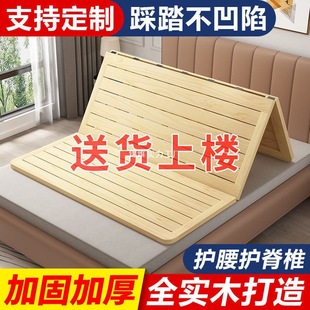 Solid Wood Hard Bed Board, Wooden Spacer, Pine Folding Mattress, Hardened Row Frame, Waist Protection and Spine Protection