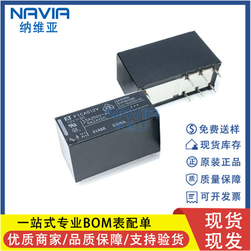原装富士通功率继电器F1CA005V F1CA012V F1CA024V两开两闭5A 8脚