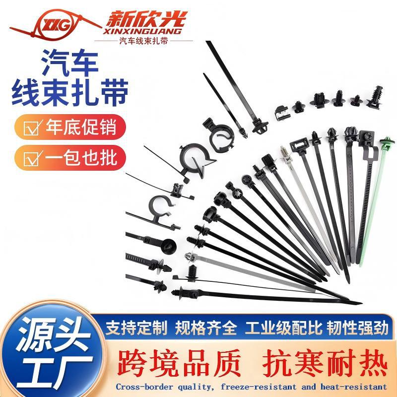 自锁式尼龙扎带工业级增韧加厚耐高温耐寒汽车扎带电缆扎带捆绑带