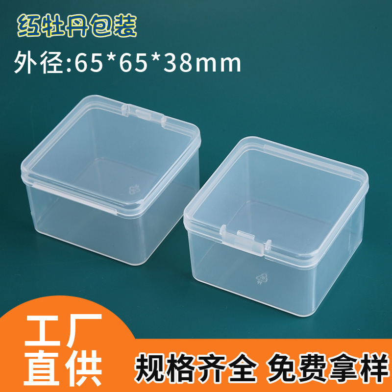 プラスチックの四角い箱の半透明の製品の包装箱の小物のu盤の箱は蓋のプラスチックの箱があります。|undefined
