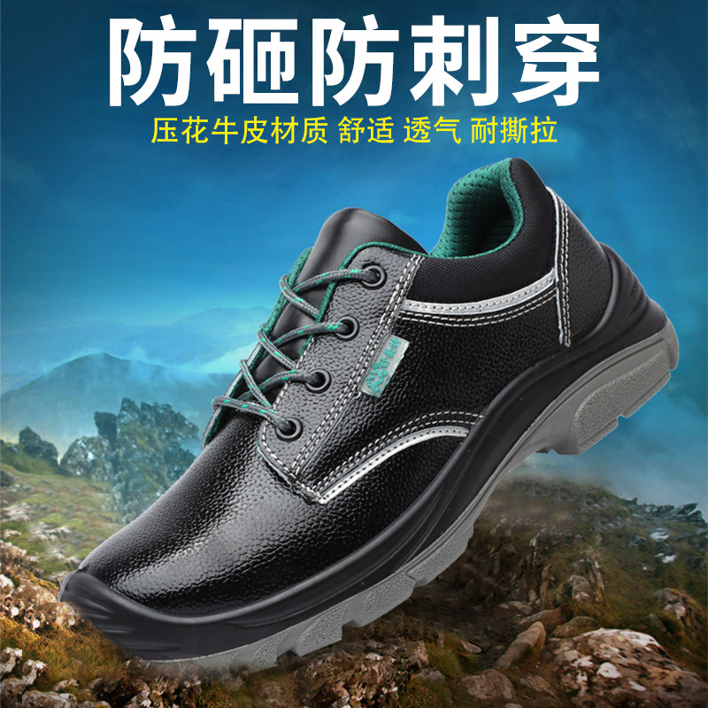 雷电盾劳保鞋防砸防刺穿安全鞋工作鞋牛皮电焊绝缘鞋耐磨防滑