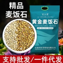 黄金软麦饭石颗粒土多肉植物铺面水产养殖种植绿植盆栽园艺营养土