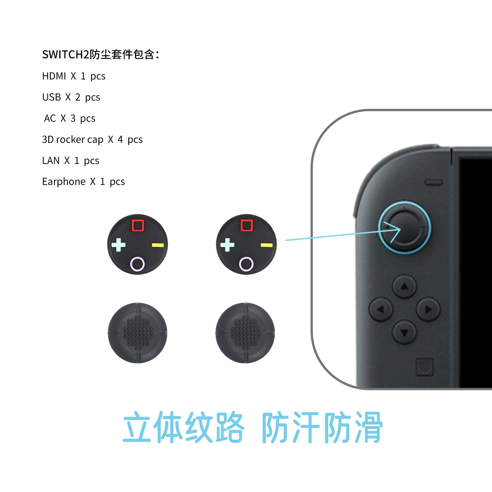 Набор пылевых затычек Switch2 Generation Host NS2 для консоли Switch, крышка-накладка на джойстик, аксессуары