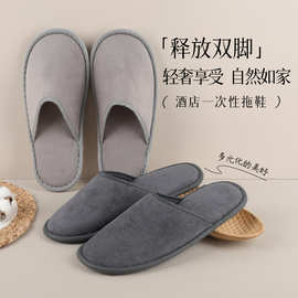 亚朵同款星级酒店一次性拖鞋加厚防滑高档宾馆民宿待客细棉绒拖鞋