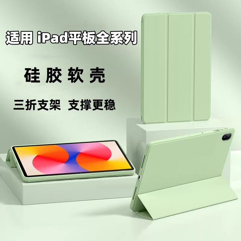 Suitable for Ipad2/3/4 Protective Case Mini7/8 70% off Stand Ipad7/8/9 Flip Leather Case Mini8 Silicone Case