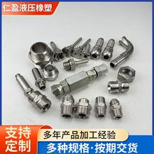 304不锈钢焊接式液压接头六角对丝接头伊顿永华液压标准胶管接头