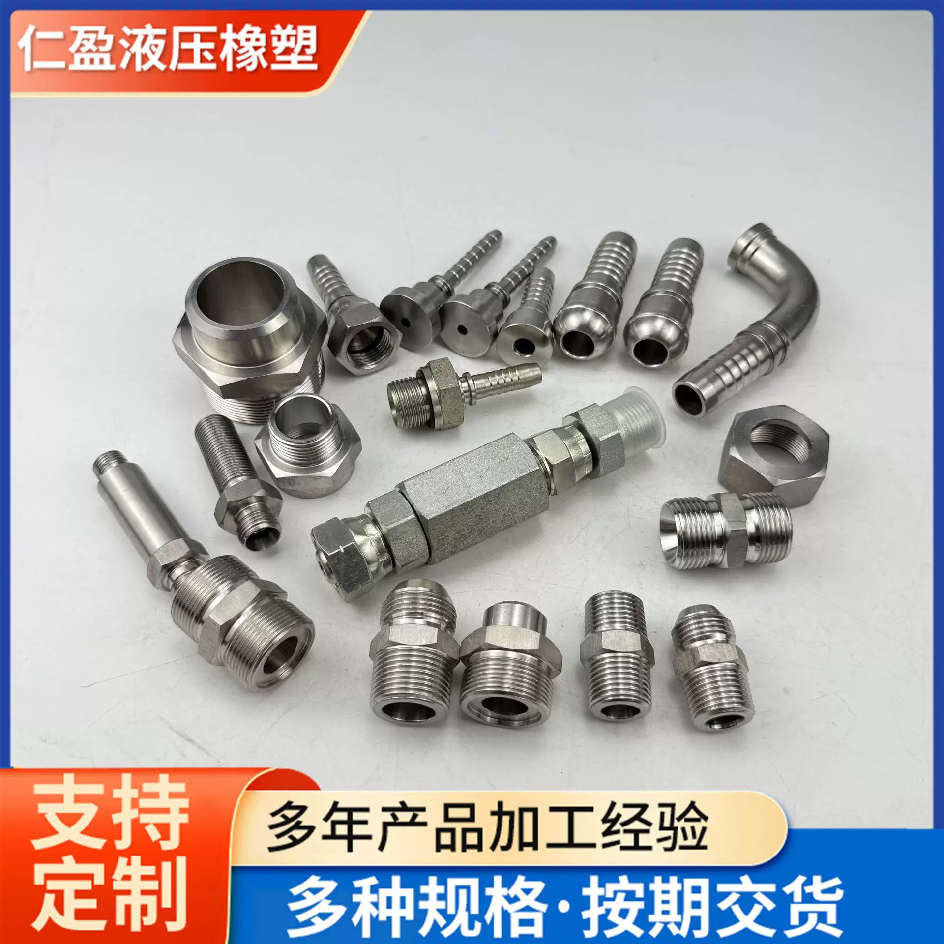 304不锈钢焊接式液压接头六角对丝接头伊顿永华液压标准胶管接头