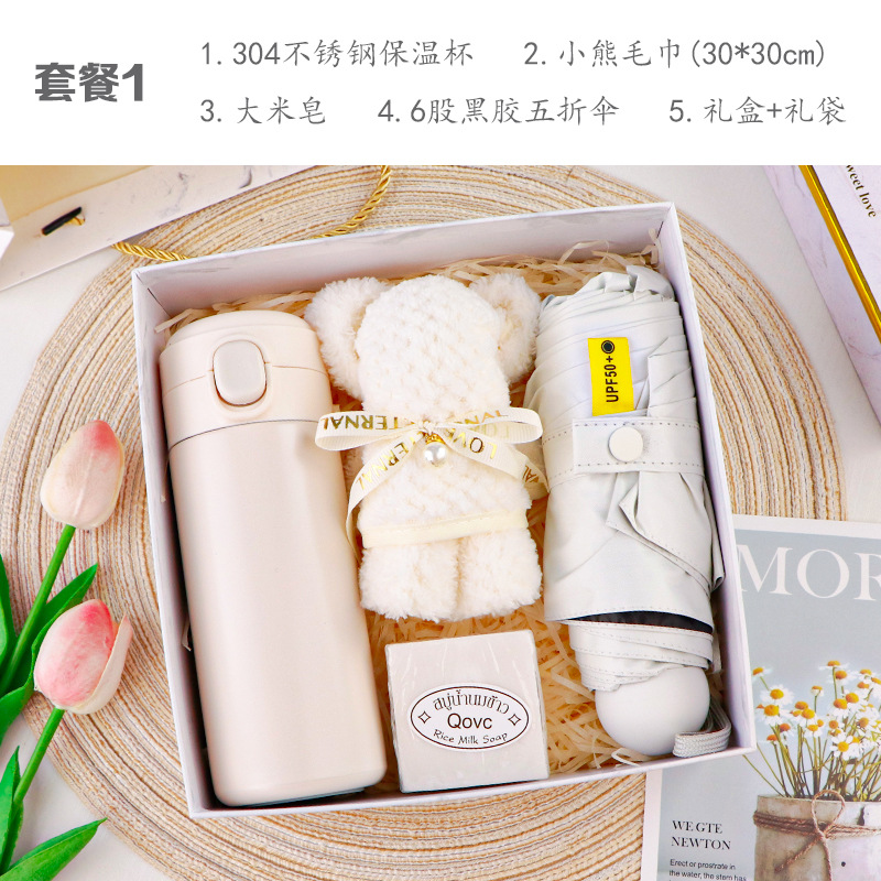 화이트 [핫스타일 1) 304 완두콩컵 + 베이지곰타월 + 흰색우산 + 향미비누