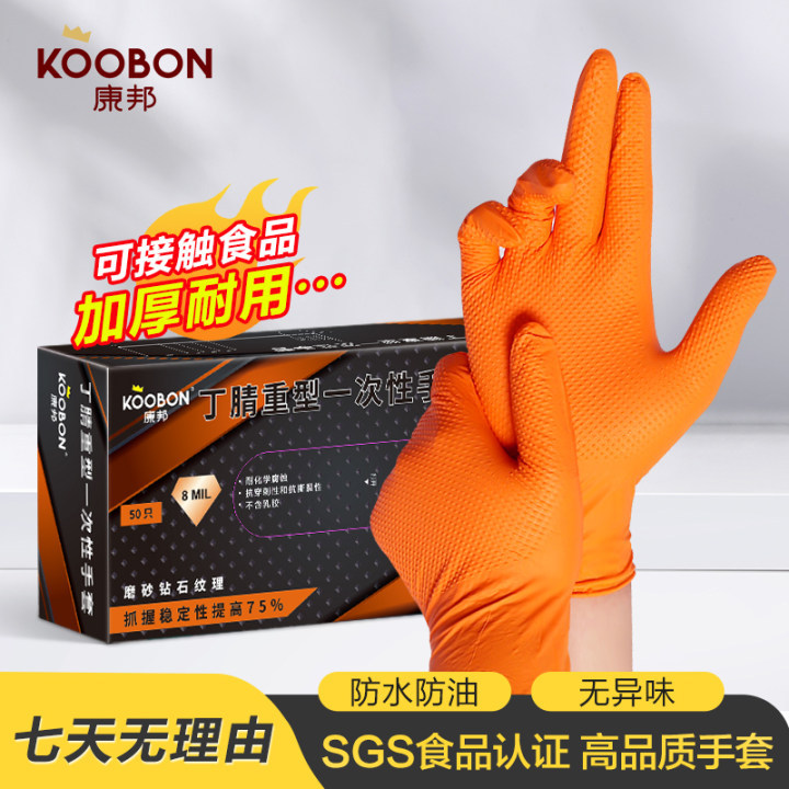 강방 오렌지 다이아몬드 패턴*M 사이즈/박스