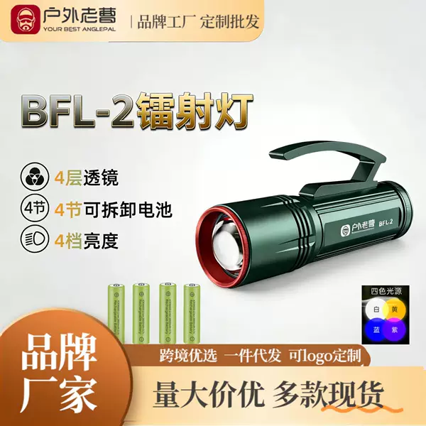 Strong Light Laser Fishing Lamp, Purple Light Fishing Lamp, Blue Light Four-Light Source Fishing Lamp, Rechargeable Fishing Flashlight