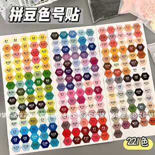 ƴ��221ɫ���N��˺�¿�ճ�����ռ{ƴ���a�䶹�ֹ�DIY��������N��