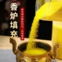 金沙填充香炉金刚砂
