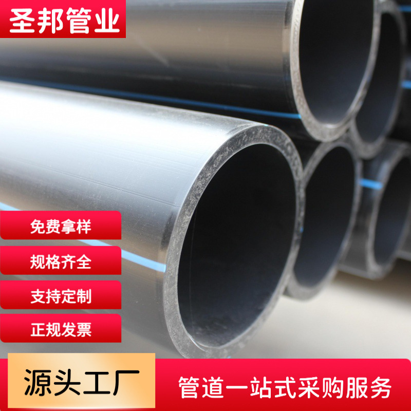 公元PE聚乙烯给水管 DN800联塑聚乙烯给水管 中财供水管城市管网