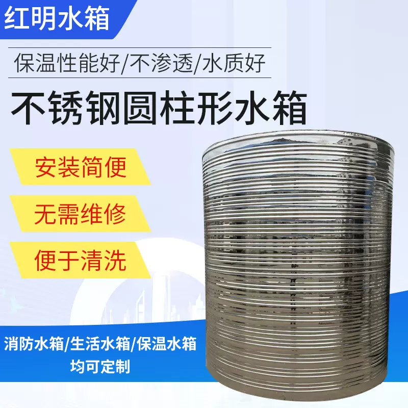 不锈钢圆柱形水箱保温生活供水设备储水罐空气能保温水箱消防水箱