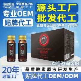 酵素;益生元/益生菌（食品）