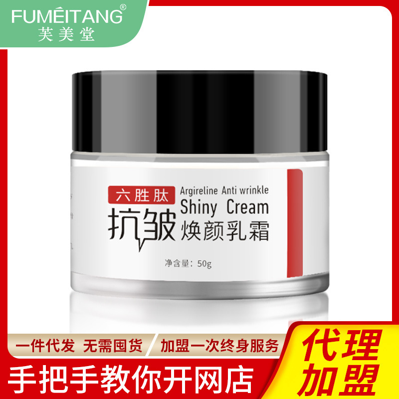 廠家批發六勝肽面霜 祛細紋補水保濕抗皺乳霜面部護膚收縮毛孔OEM