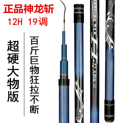 quality goods Dragon Fishing rods 5.5H28 Taiwan fishing rod Crucian carp Carp pole 12H19 Fishing rod
