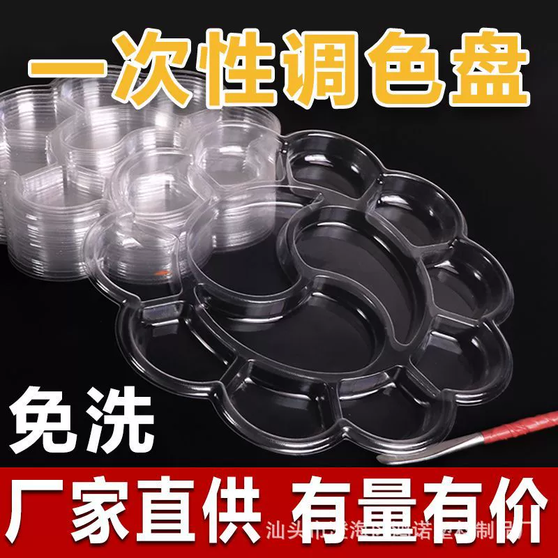 Оптовая продажа прозрачной пластмассы палитры искусства картины детей пигментов акварели устранимой свободной от мыть палитры в форме слив