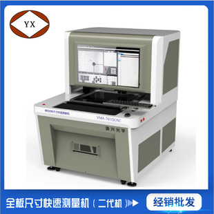 Юансин поставляет полный размер доски быстрого измерения машины PCB Line Board Online Degence Detection Detaction Detector