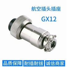 GX12-6P���ղ��^ĸ�^2о3о4о5о6о7о