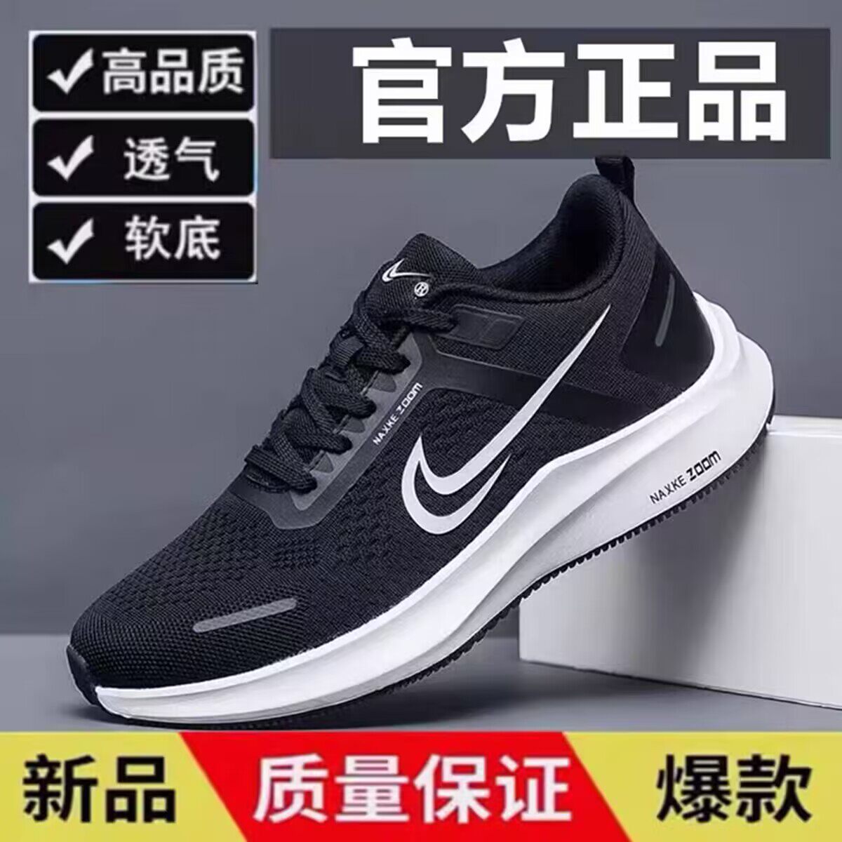 Marca NK zapatos para hombres zapatos de carrera aire amortiguado zapatos de malla para hombres zapatos deportivos transpirables para hombres