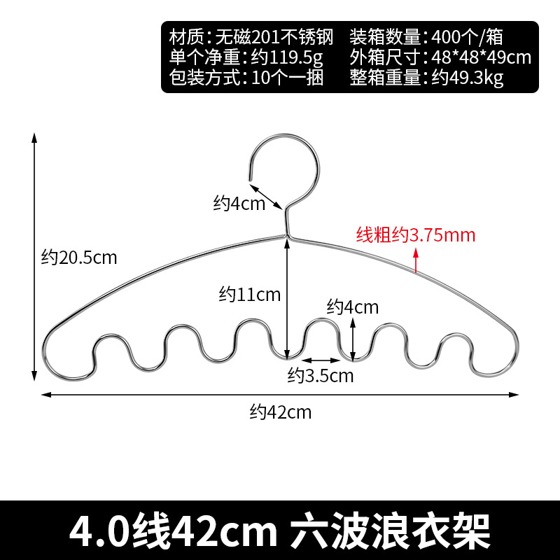 4.0라인 42cm 식스웨이브 옷걸이