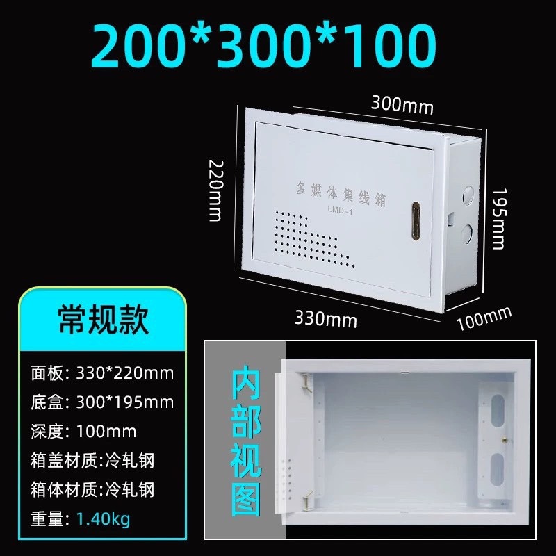 200*300*100 (0.6-0.8 두께의 은폐 설치]