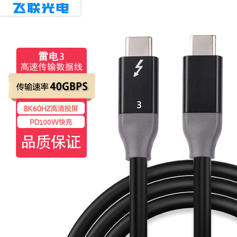 LIGHTNING 3 data cable 40Gbps transmission rate 4K resolution PD100W fast charge coaxial line CP09