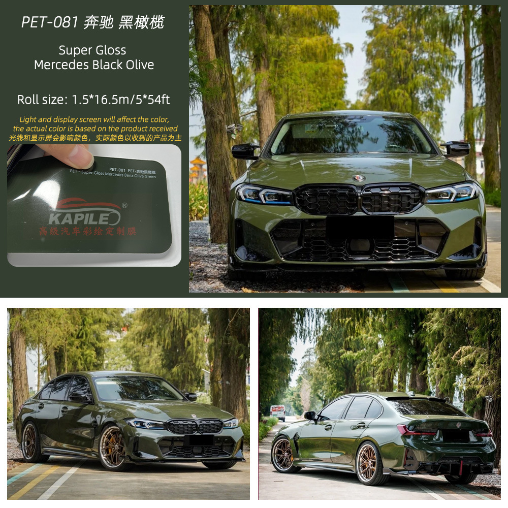 Auto Color Change Film – Yuán Chē PET PVC - pet-mercedes-benz-black-olive-15217m