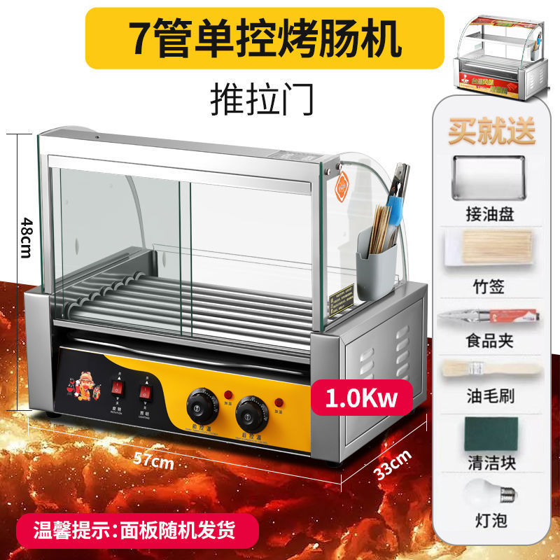 烤肠机摆摊全套商用小型热狗机烤香肠机全自动烤肠迷你火腿肠机器|undefined