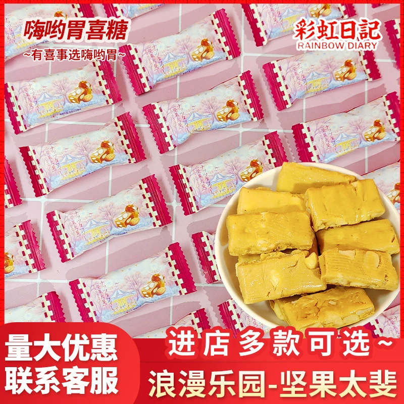 Радужный дневник романтического рая орехи слишком высоки