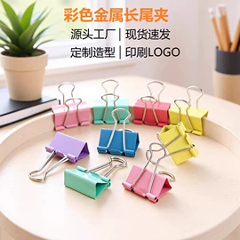 回形针;名片夹;长尾夹装订夹