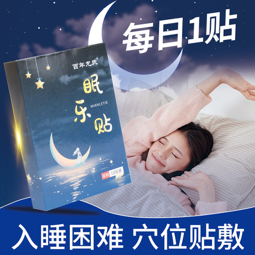 Nanjing Tongrentang Sleeping Patch, Insomnia and Dreamy Mugwort Sleeping Patch, Improve Sleep and Sleeping Patch