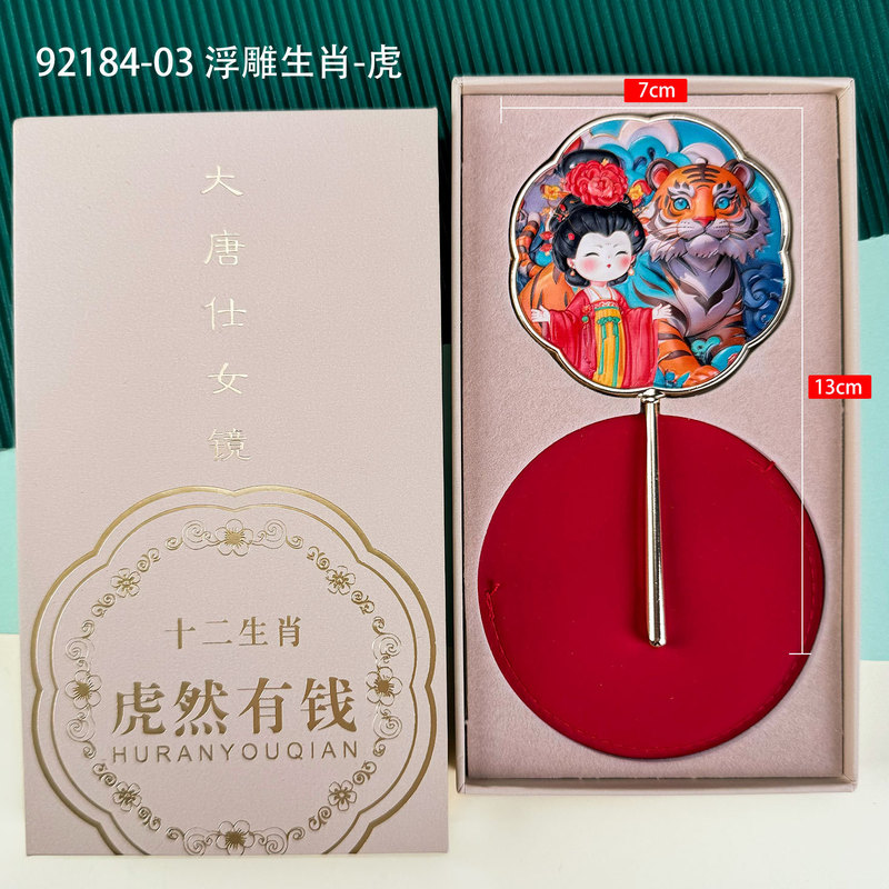金属製ハンドヘルドミラー、中国風の文化的で創造的な高品質ギフトボックス、小さなミラー、旅行用ポータブル化粧鏡、お土産ギフト|undefined