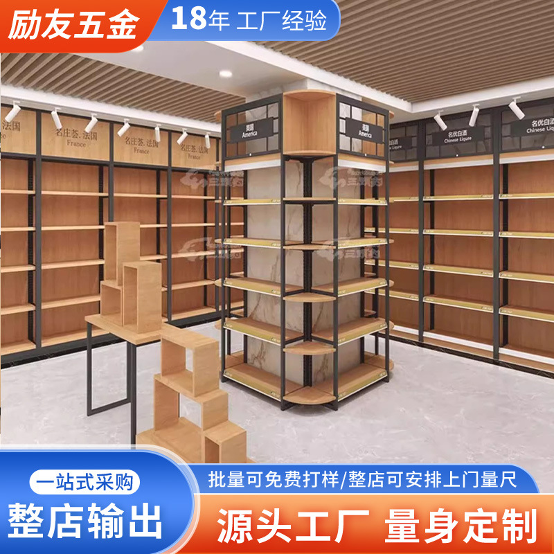 红酒货架展示架百货烟酒店货架层格式饮料单面陈列架展架双面货柜