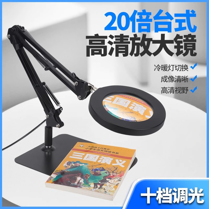 Carefully Selected Work Folding Magnifying Glass, Adjustable Eye-Protection Reading and Learning Lamp, Led Repair Desk Lamp, Nail and Eyelash Lamp Carefully Selected Work Folding Magnifying Glass, Adjustable Eye-Protection Reading and Learning Lamp, Led Repair Desk Lamp, Nail and Eyelash Lamp