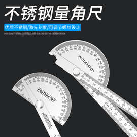 多功角度尺手用能双臂量角器不锈钢角度规木工角尺量角器多用角尺