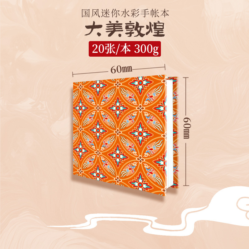 Libro de acuarela de tela de pájaro Feile 300g Libro de cuentas de mano especial de pintura para estudiantes de arte Mini libro de pintura portátil de grano fino