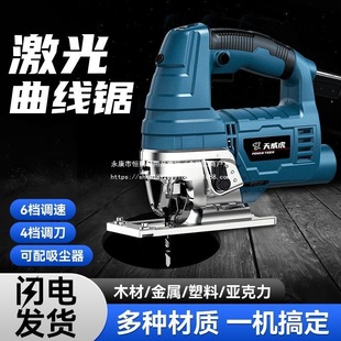 Woodworking Jigsaw Electric High-Power Household Multi-Functional Curve Electric Saw Portable Wood Board Jigsaw Cutting Machine