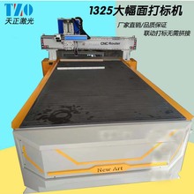 大型光纤激光打标机1325不锈钢雕刻机深渊镜智能镜蚀刻机100W