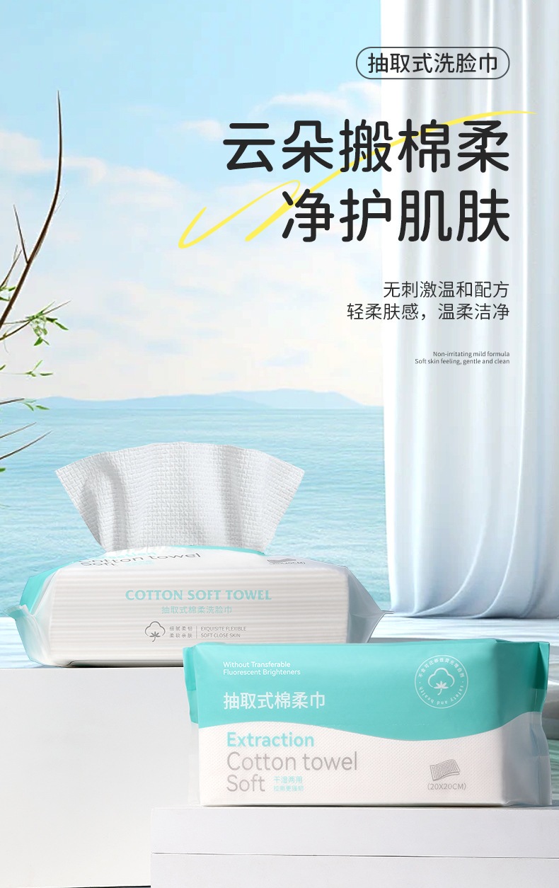 LMLTOP pull-out face towel, disposable net pattern EF pattern facial cleansing cotton soft towel, dry and wet dual-purpose facial cleansing towel full figure