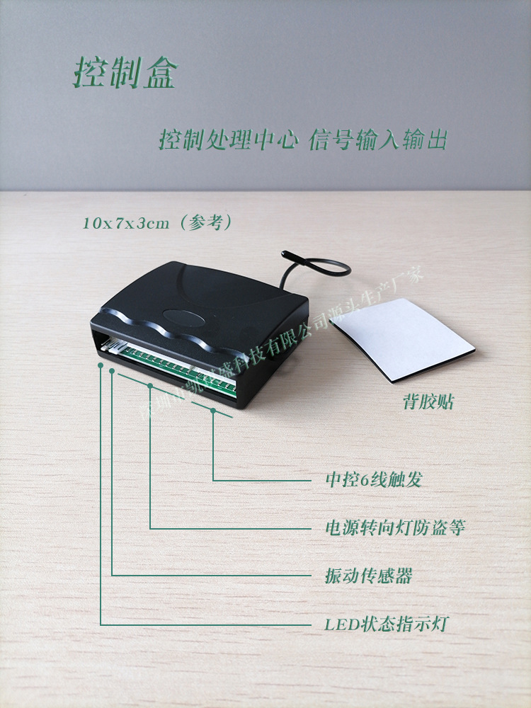 Kaichisheng Manufacturer Cross-Border Universal K10R Remote Control Central Locking Vibrator Sensor Alarm Car Alarm