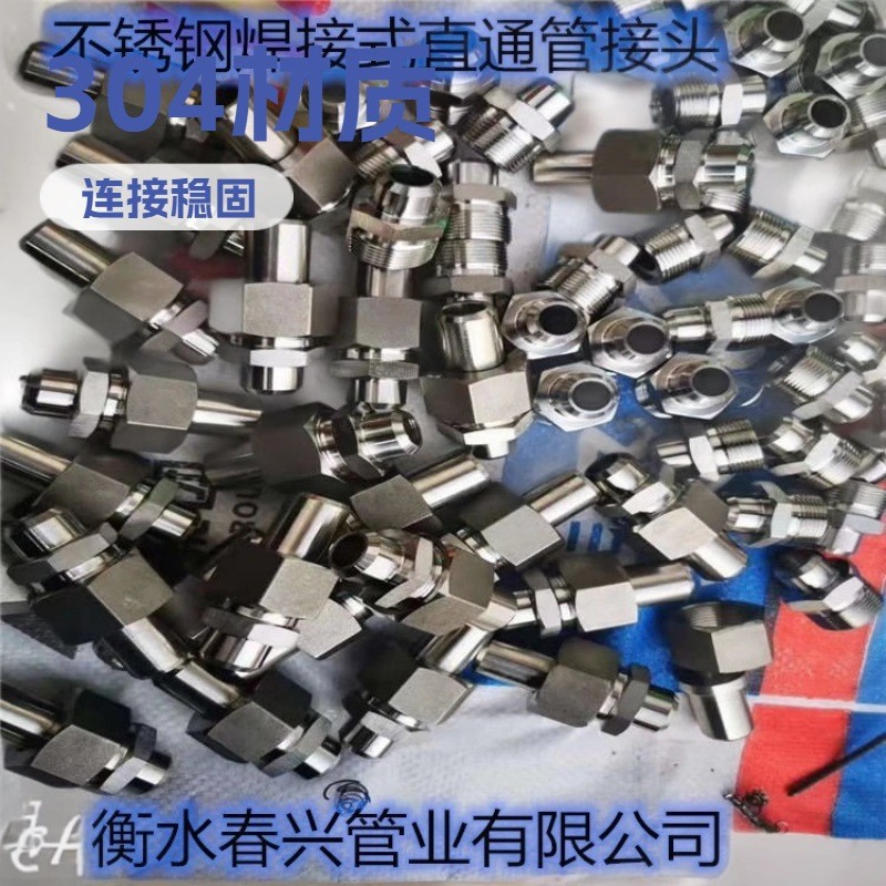 jb970-77不锈钢焊接式直通管接头 终端接头 不锈钢卡套接头